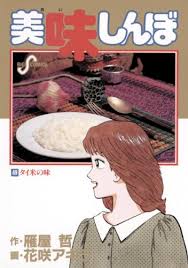 「栗田ゆう子」の画像検索結果