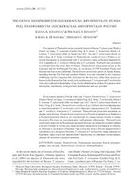 Attēlu rezultāti vaicājumam “Thamnobryum subserratum”