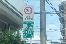 Image result for いたわりゾーン