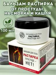 Image result for Крем для лица омолаживающий дневной Сила Шунгита 4620012092112