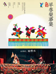 Image result for 2007早春