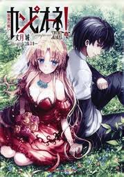 「ジョン・プルートー・スミス カンピオーネ！」の画像検索結果