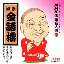 Image result for 家でやろう