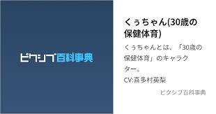 「今河駿 30歳の保健体育」の画像検索結果