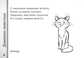 Image result for Загадки