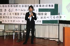 Image result for 精神疾患HOMELESS