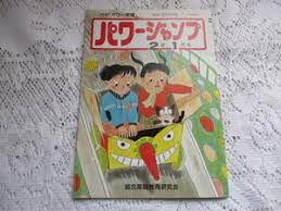 「篠田正志」の画像検索結果