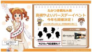 「高槻やよい THE IDOLM@STER」の画像検索結果