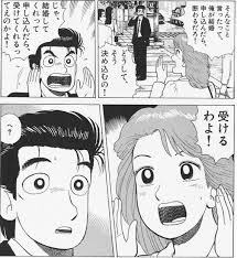 「栗田信一 美味しんぼ」の画像検索結果