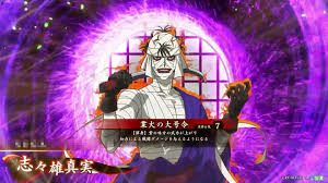 「志々雄真実」の画像検索結果