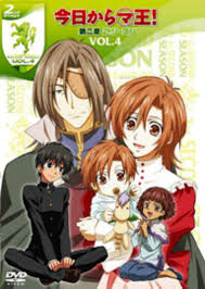 「渋谷勝利 今日から(マ)王！」の画像検索結果