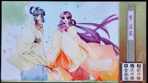 「翡翠 遙かなる時空の中で2」の画像検索結果