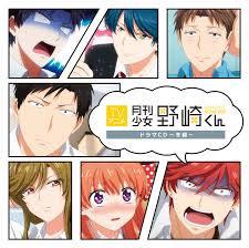 「前野蜜也 月刊少女野崎くん」の画像検索結果