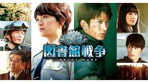 「手塚光 図書館戦争」の画像検索結果