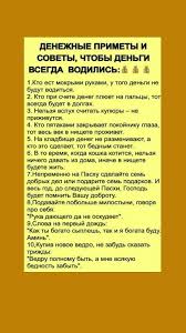 Image result for Приметы