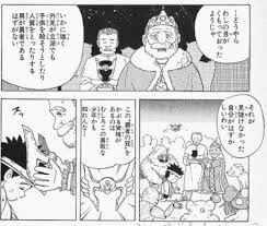 「アキーム ダイの大冒険」の画像検索結果