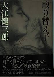 「大江信子」の画像検索結果