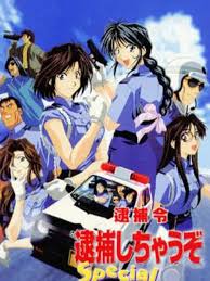Image result for 逮捕Anime