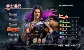 「ヒョウ 北斗の拳」の画像検索結果