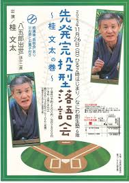 「高倉文太 クレヨンしんちゃん」の画像検索結果