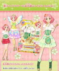 「北大路さくら アイカツ!」の画像検索結果