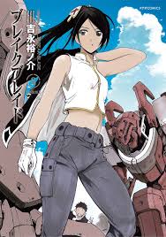 「ナルヴィ・ストライズ ブレイクブレイド」の画像検索結果