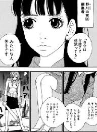 「野川由実」の画像検索結果