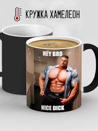 Image result for Кружка с кантом come at me bro