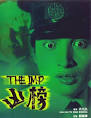 Directed by Dennis Yu,