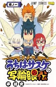 「うちはサスケ」の画像検索結果