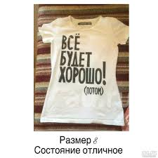 Image result for Футболка денис симачев