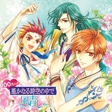 「藤原鷹通 遙かなる時空の中で」の画像検索結果