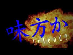 「青島蒼一 サムライフラメンコ」の画像検索結果