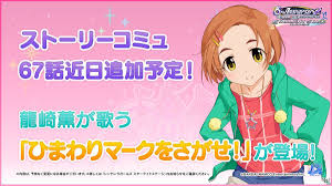 「小室千奈美 アイドルマスターシンデレラガールズ」の画像検索結果