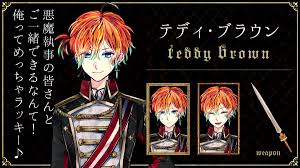 Image result for テディ