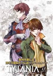 「ジュスラン・タイタニア タイタニア」の画像検索結果