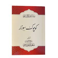 OSMANLICA SÖZLER ile ilgili görsel sonucu