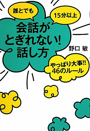 ãéå£æãèª°ã¨ã§ã15åä»¥ä¸ä¼è©±ãã¨ãããªãï¼è©±ãæ¹ãã£ã±ãå¤§äºï¼ï¼46ã®ã«ã¼ã«ãã®ç»åæ¤ç´¢çµæ