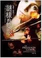 個人分類：閱讀心得. ▲top. Feb 28 Mon 2011 23:33