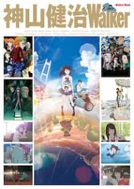 「平澤一臣 東のエデン」の画像検索結果