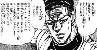 「テレンス・T・ダービー ジョジョの奇妙な冒険　第3部」の画像検索結果