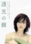 秋吉久美子の画像1