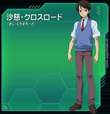 「沙慈・クロスロード」の画像検索結果