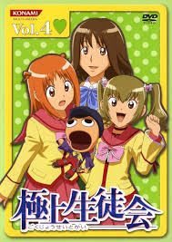 「平田わかな 極上生徒会」の画像検索結果