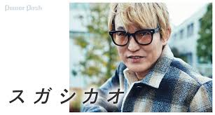 Image result for スガ シカオ