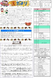 Image result for 保育園7