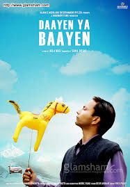 Daayen ya Baayen (2010)