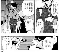 Image result for 社畜NEET