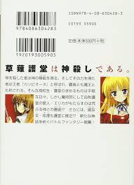 「ジョン・プルートー・スミス カンピオーネ！」の画像検索結果