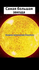 Image result for Звезда Солнце